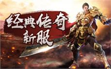 新开微变传奇组队技巧：轻度挑战乐趣配合