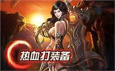 中变传奇2025打宝技巧：中等难度BOSS挑战